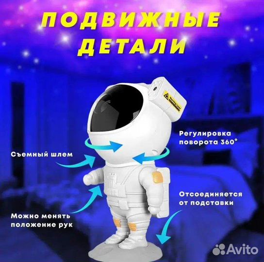 Проектор-ночник Космонавт стоящий