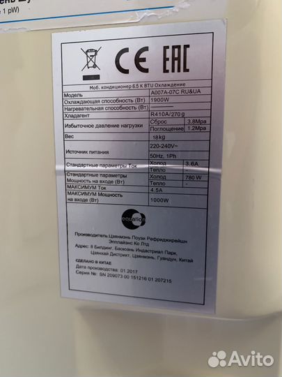 Кондиционер мобильный