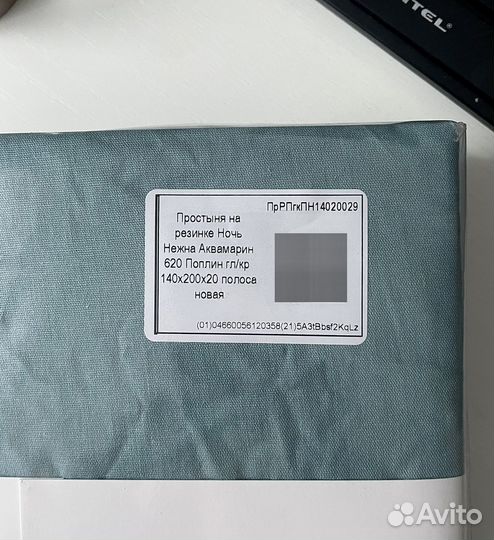 Новая простынь на резинке 140х200х20