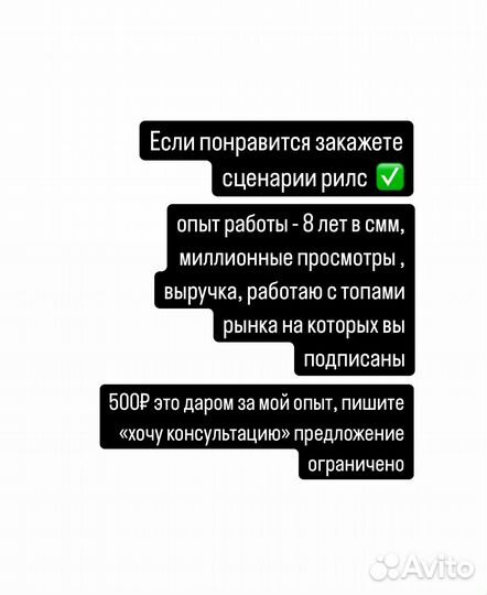 Сценарии рилс для подписок и продаж