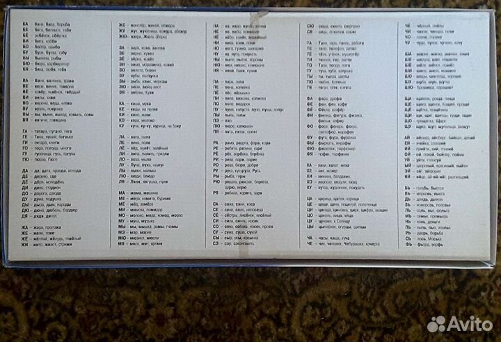 Обучающие звуковые плакаты 