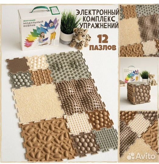 Модульный коврик ортодон