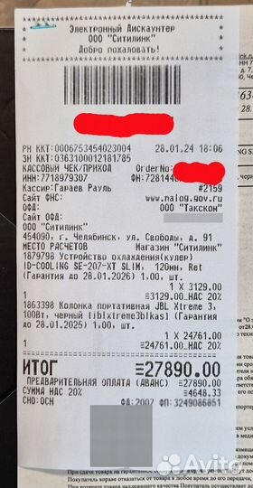 JBL Xtreme 3 (Новая, на гарантии Ситилинка)