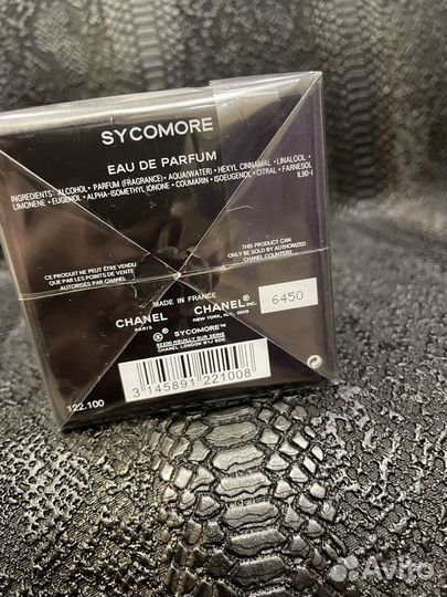 Духи шанель