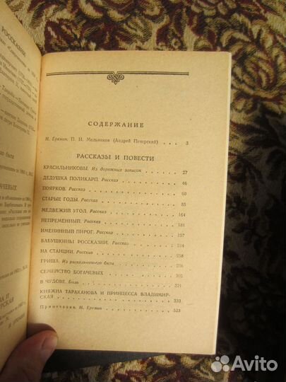 Л. Салдадзе. Ибн Сина (Авиценна). 1985 год