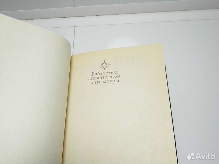 Книга Н. М, Никольский