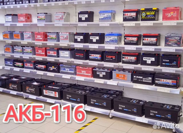 Аккумулятор с доставкой на авто. 24/7 ч