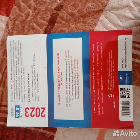 Сборник огэ по обществознанию