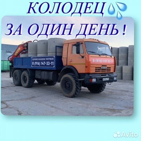 Колодцы