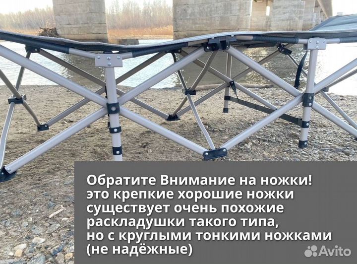 Раскладушка-кровать усиленная туристическая