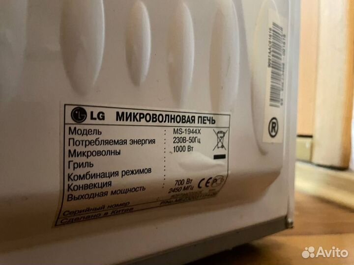 Микроволновая печь LG MS 1944X (на запчасти)