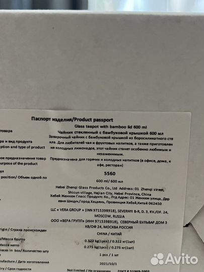 Заварочный стеклянный чайник