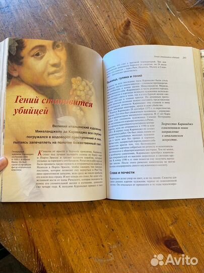 Удивительные истории из глубины времен