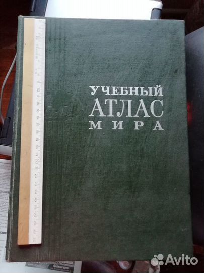 Атласы