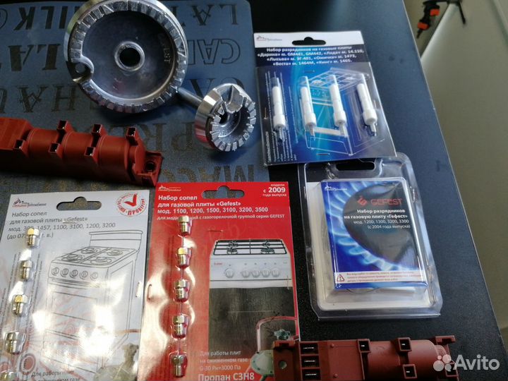 Рассекатель ханса для газовых плит, духовок