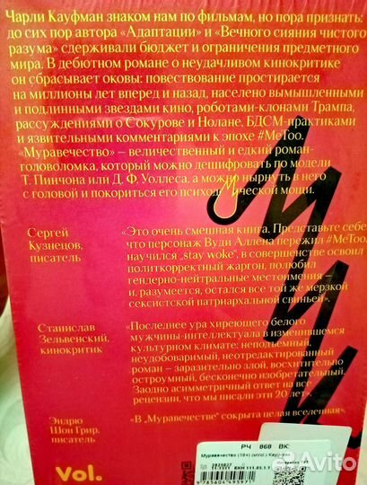 Патти Смит, Чарли Кауфман, Ирвинг Стоун Луис Урреа