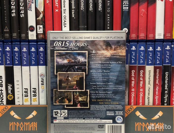 Игры PS2 Medal of Honor: Rising Sun