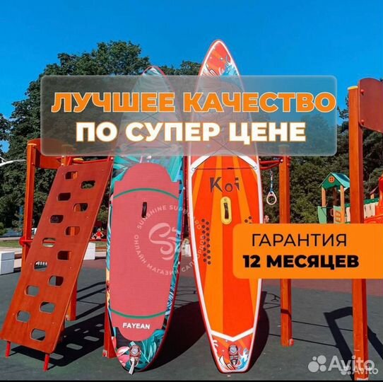 Сап борд Sup доска Саб Сапборд board