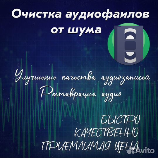 Аудио, Видео, Фото обработка.Реставрация материала