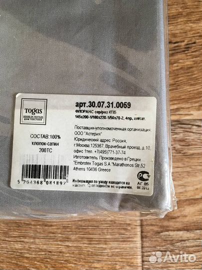 Постельное белье