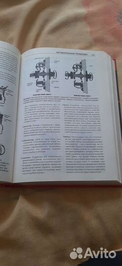 Малый энциклопедический справочник