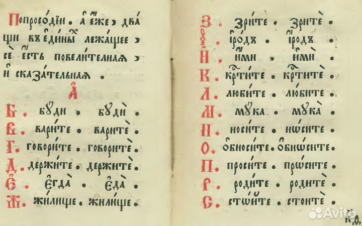 Преподаватель старославянского языка