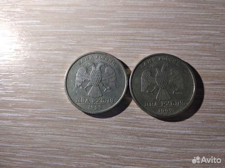 Монеты 1999г ммд спмд 2 и 1рубль