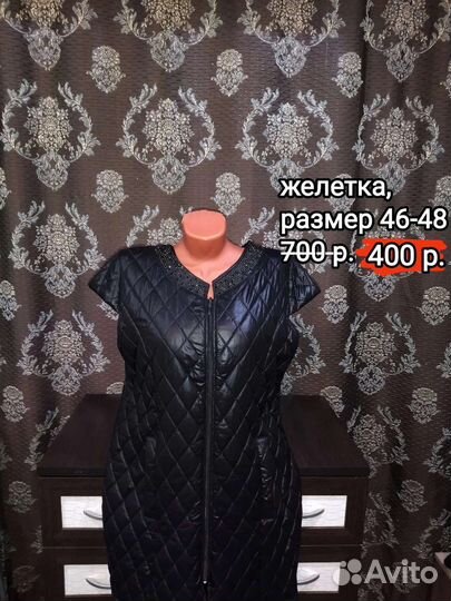 Жилетка
