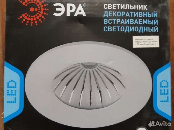Светильник встраиваемый