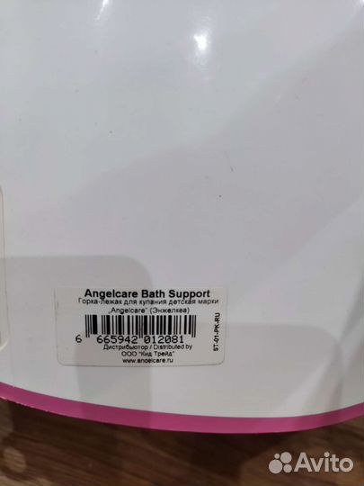 Горка для купания angelcare