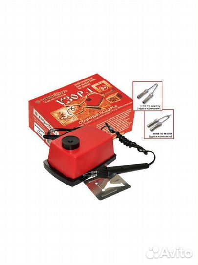 Прибор для выжигания «Узор - 1»