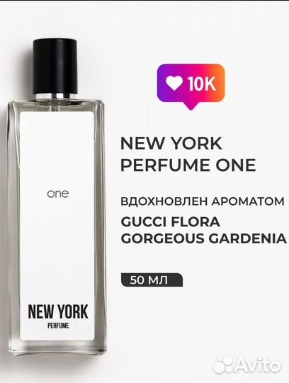 New York Perfume