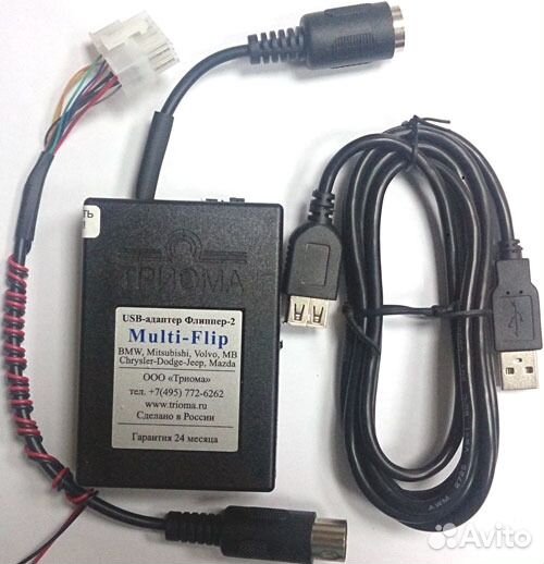 USB адаптер Флиппер Триома