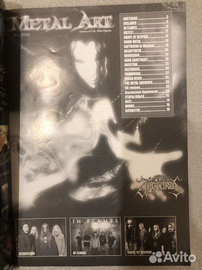 Журнал Metal Art