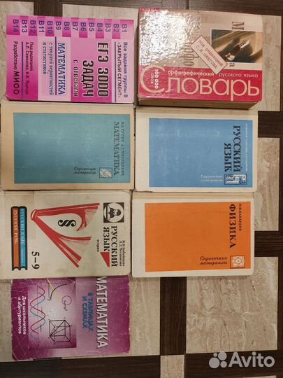 Учебники и пособия