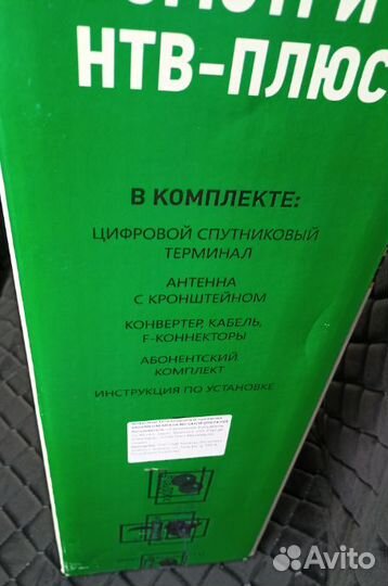 Комплект спутникового тв НТВ+ HD Simple 1200+