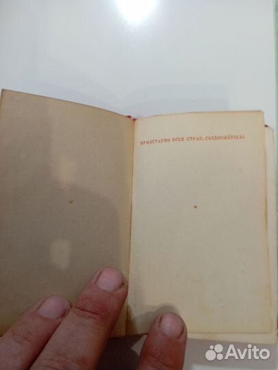 Сталин проект Конституции СССР 1937 год