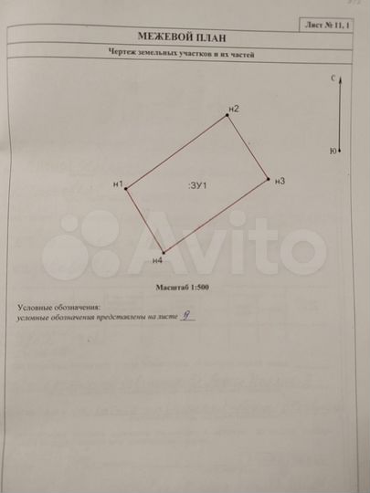 Участок 6 сот. (СНТ, ДНП)