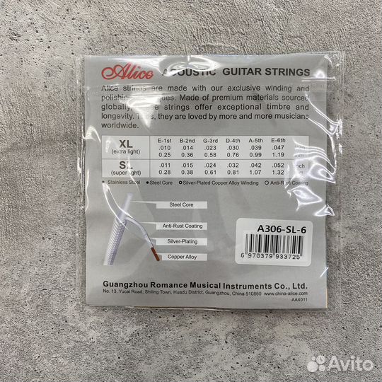 Струны для акустической гитары