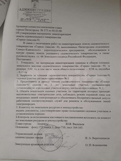Участок 5,1 сот. (ИЖС)