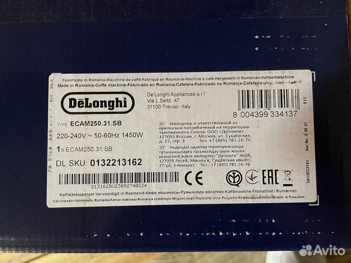 Кофемашина автоматическая DeLonghi ecam 250.31.SB