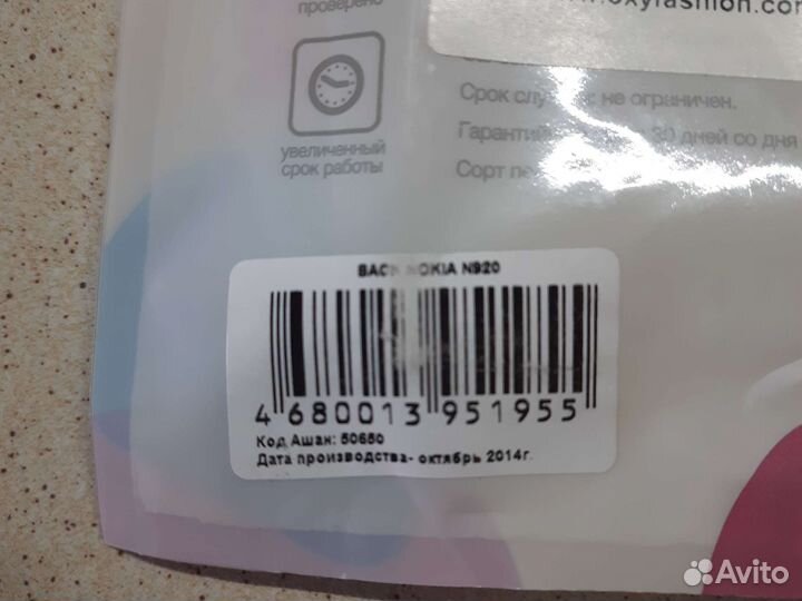 Бампер/чехол на Nokia N920, N820,N720, новыe