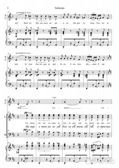 Нотный набор