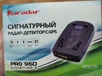 Karadar Pro 960s