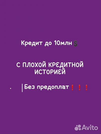 Помощь в получении кредита. Юрист