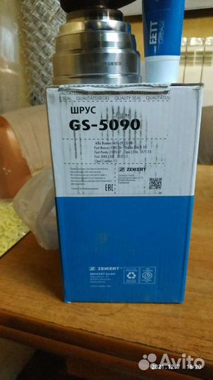 Шрус fiat, punto, tipo, bravo