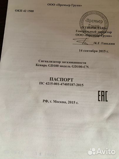 Сигнализаторы загазованности kenar