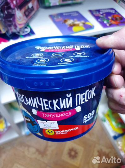 Кинетический песок