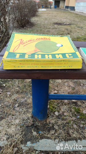 Настольный теннис СССР