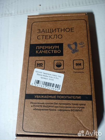 Защитное стекло xiaomi redmi note10pro